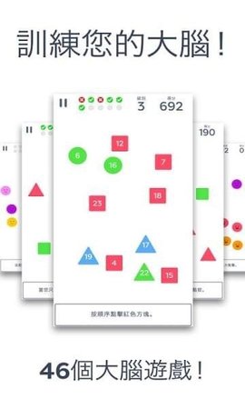 大脑训练室截图2