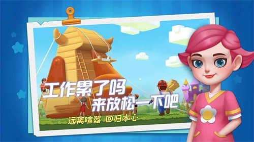 慢慢生活截图1