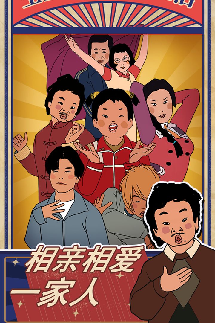 王蓝莓的幸福生活春节版2022最新版图片1