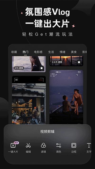 WINK修图app