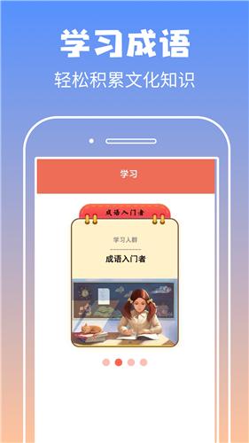 启联答题状元红包版截图1