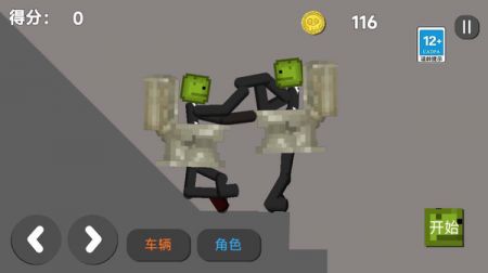 人类游乐园6截图3