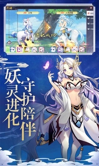 元气萌姬物语截图1
