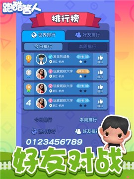 跑酷答人截图2