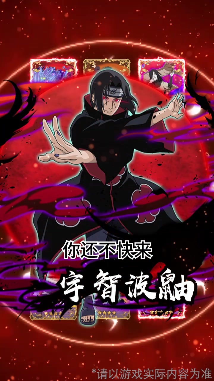 火影木叶召唤师手游官方版  v4.4.4