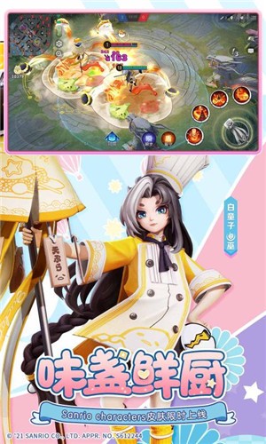 决战平安京三丽鸥联动版截图2