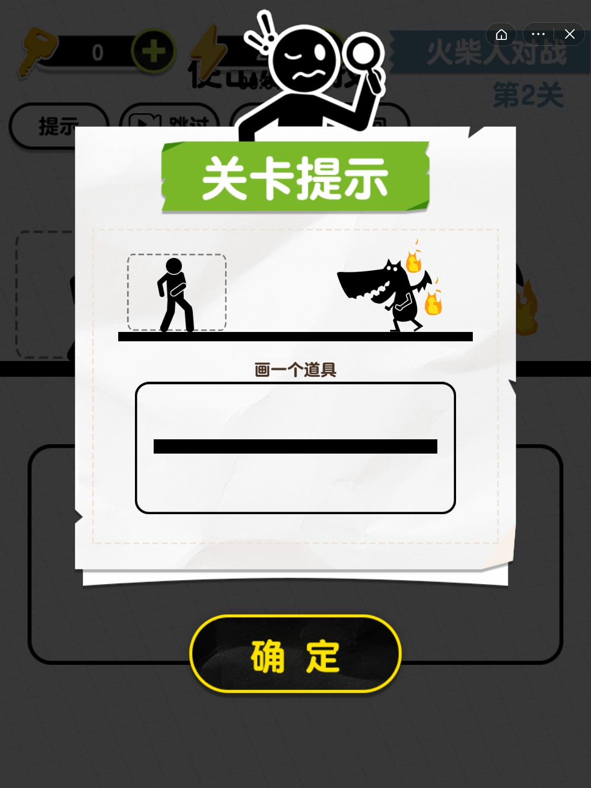 画线火柴人3截图0