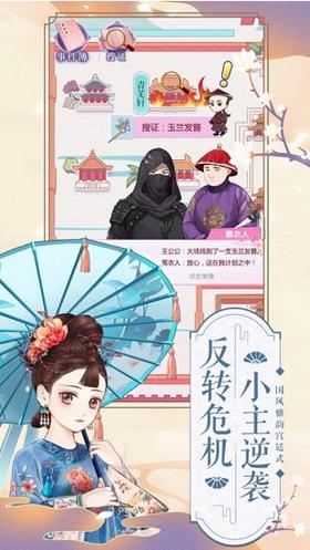美艳嫔妃传游戏 v1.0.1
