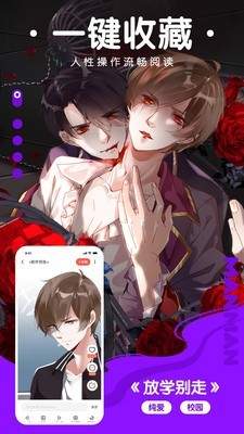 漫漫820漫画网