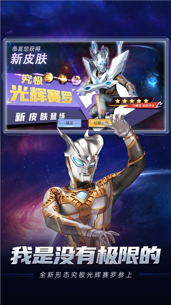 奥特曼合成大徽章5v5推塔  v1.2.0