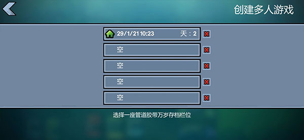 逃脱者2无需付费版全地图