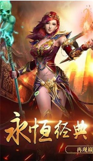 火龙轻变三职业传奇 2024-06-25 15:08