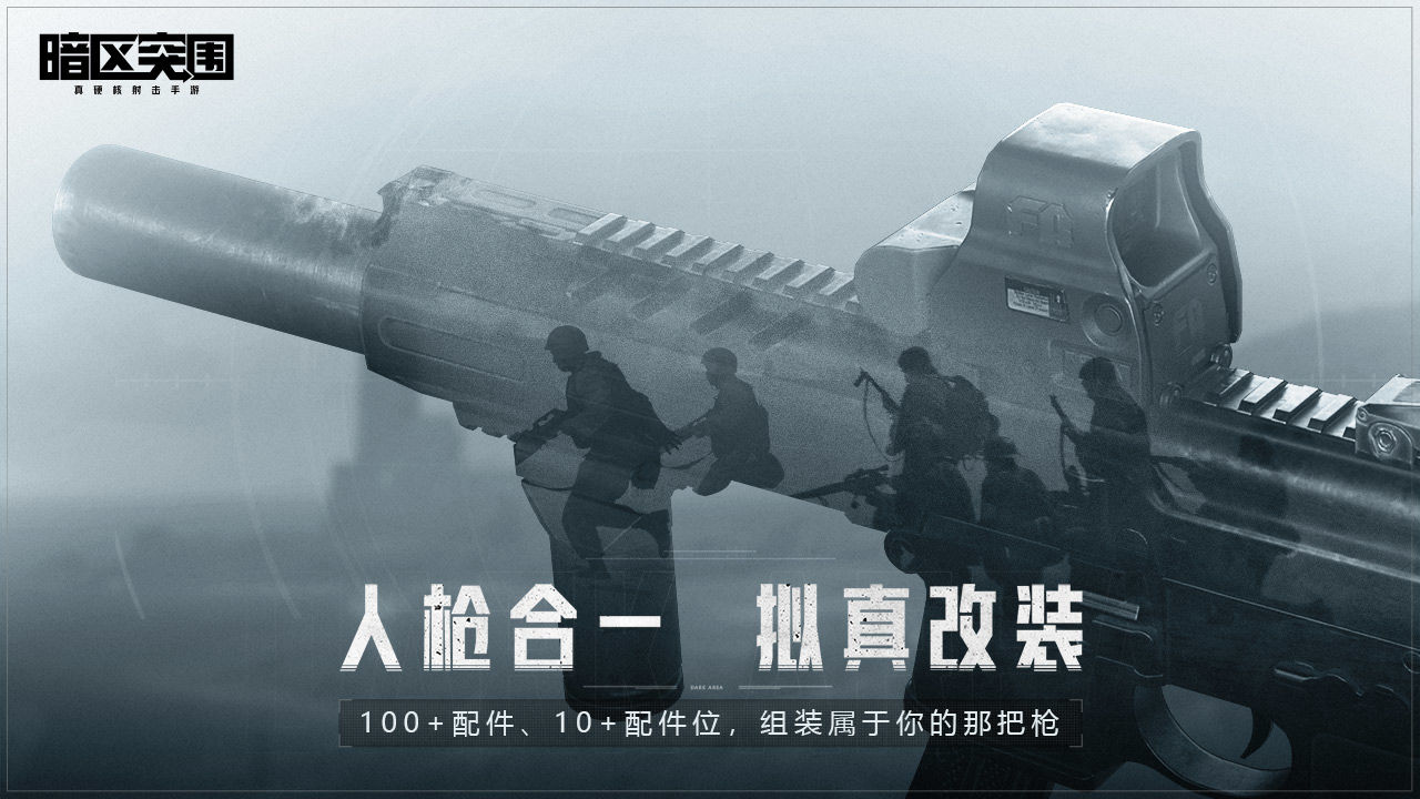 暗区突围国际服 最新版截图3