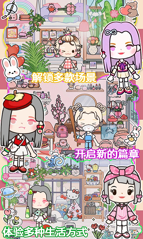 莱拉小镇城市生活 版本：1.3