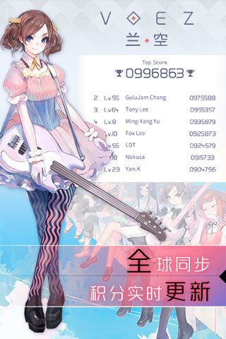 兰空VOEZ  果盘版截图1