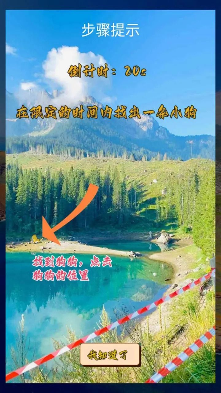看图寻物安卓手机版图片1