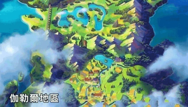 口袋妖怪剑盾汉化版