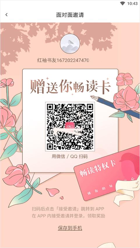 红袖添香小说网