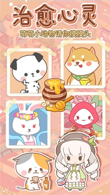 开心动物园御龙城堡 需要支持安卓系统5.2以上