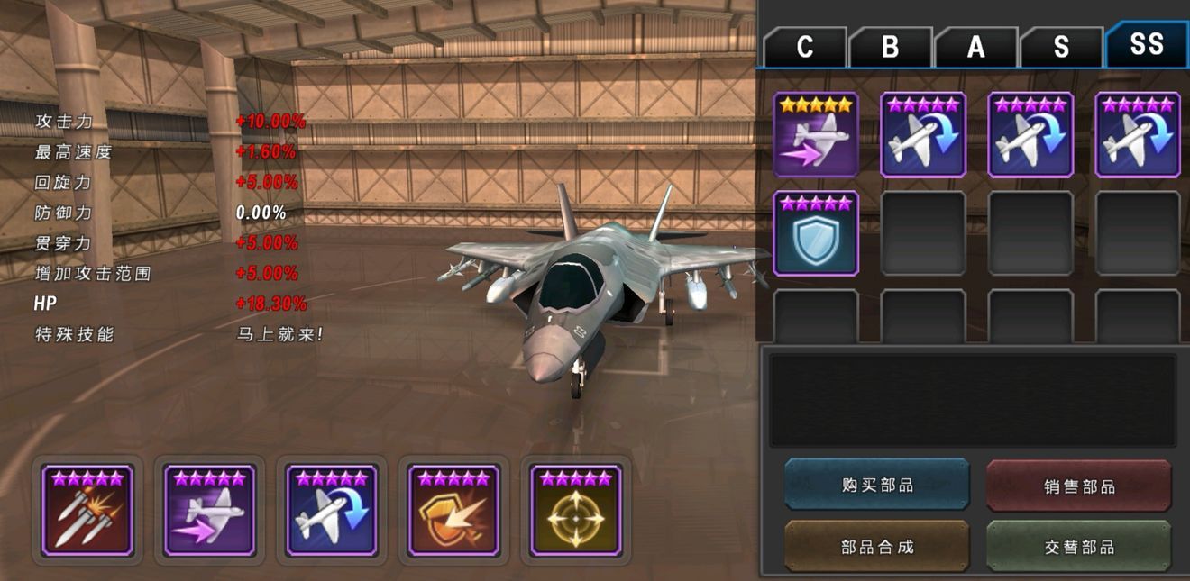 炮艇战3D直升机2.6.10版本更新下载中文版图片1