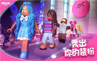 罗布乐思 roblox中文版截图3