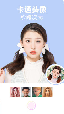 好玩相机截图2