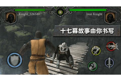 骑士对决中世纪竞技场
