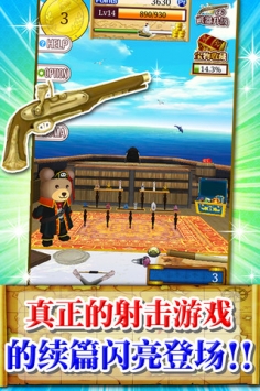 海盗大作战！ v3.1.5