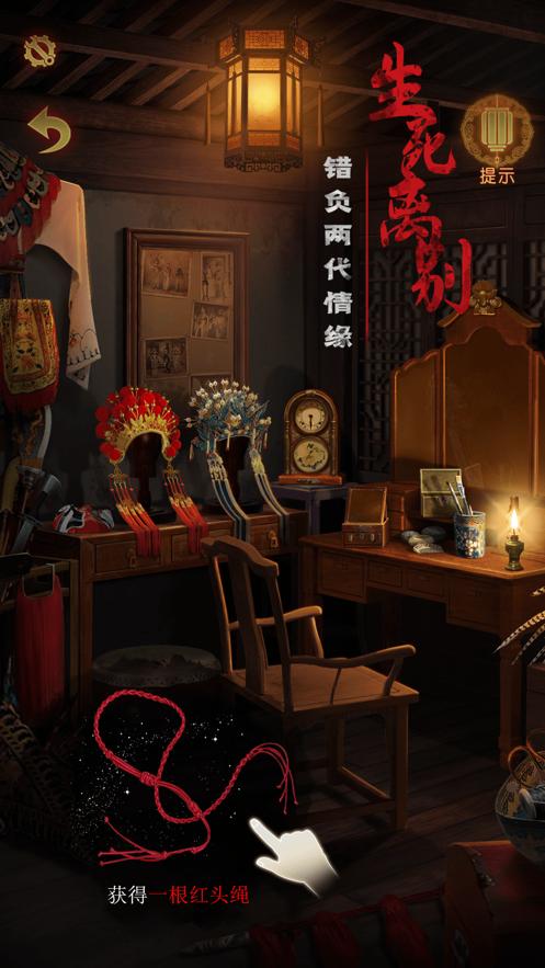 奉天白事铺游戏官方版 截图0