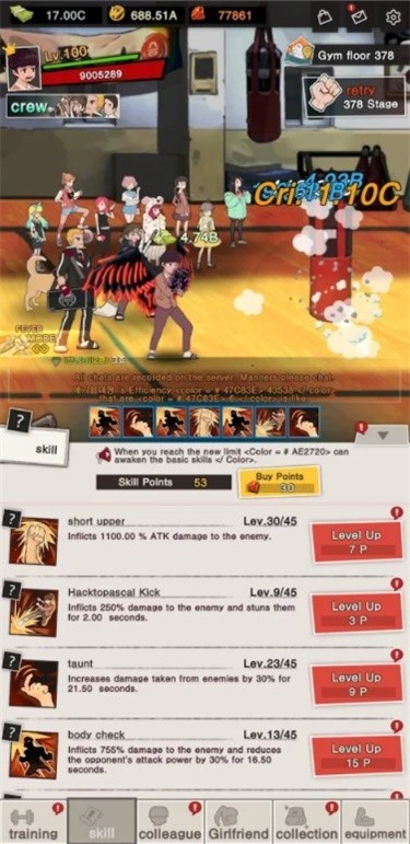 爆裂高校截图2