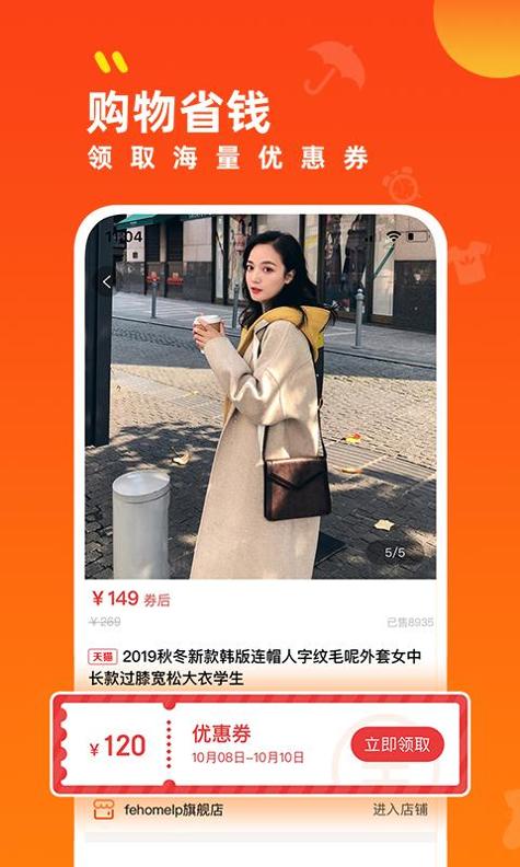 小券来了截图0