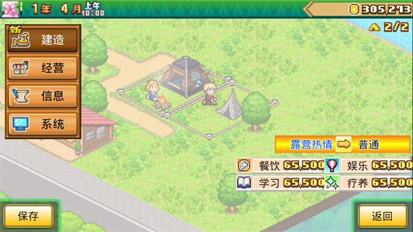 森林露营之丘中文版 v1.1.9