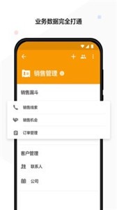 明道云截图1