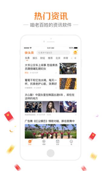 快头条.jpg