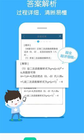 爱习作业百分帮截图1