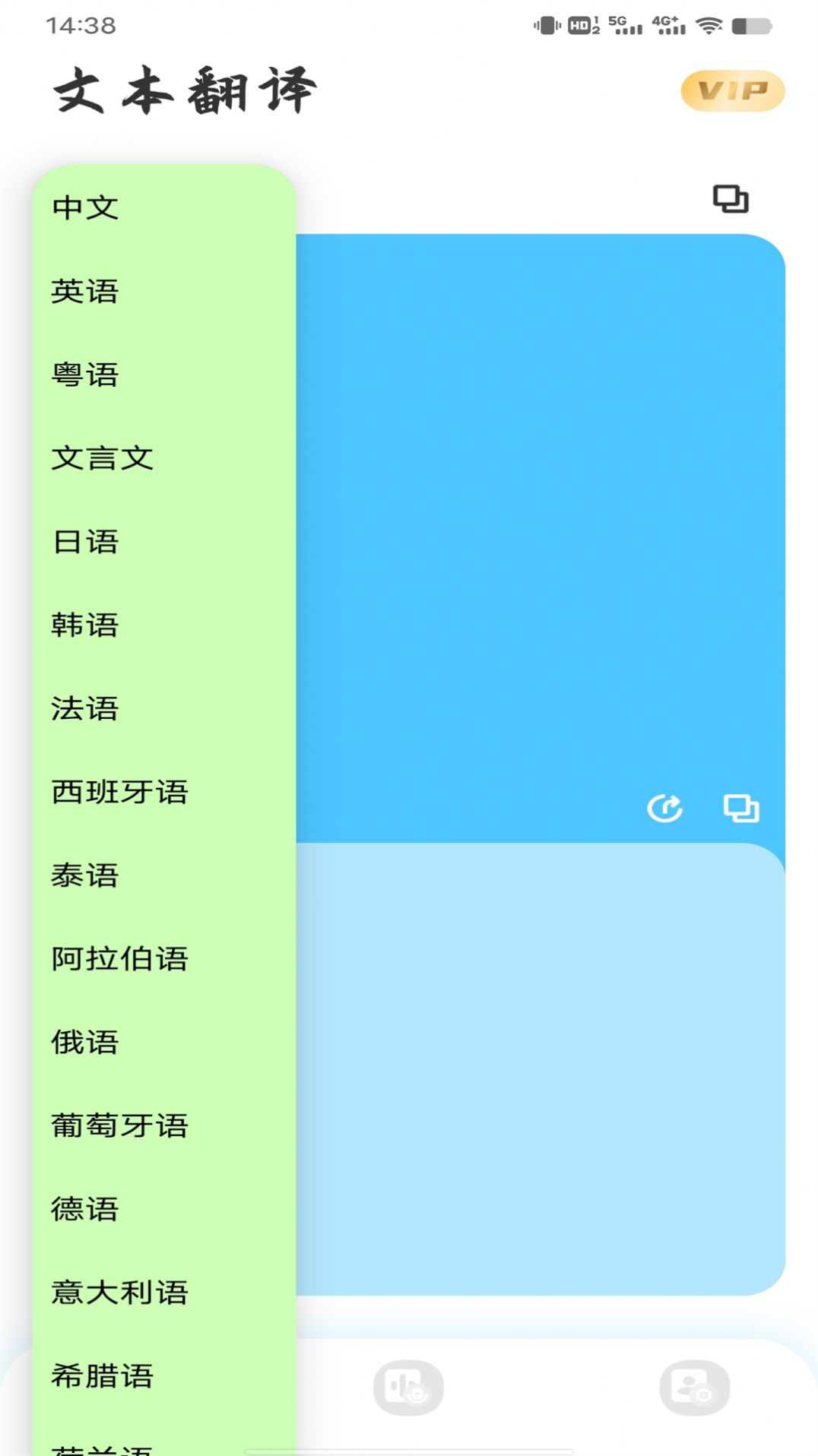 音译翻译器截图0