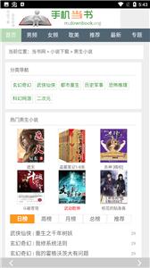 书包网安卓版