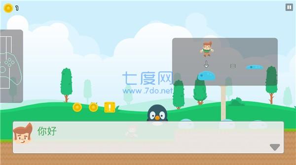 磊子大冒险