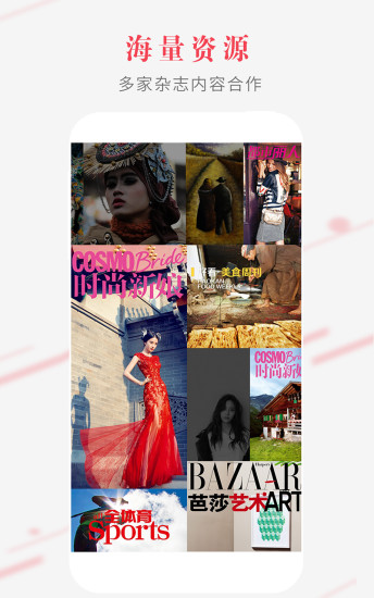 好看锁屏杂志 版本：v3.0.1