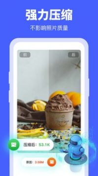 照片压缩宝 v3.0.5