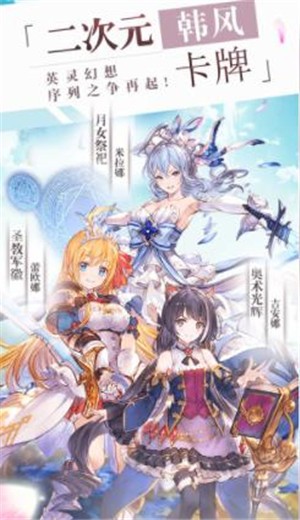 蓝空幻想截图0