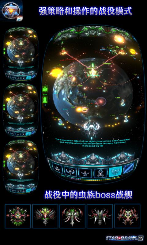 星际逆战2游戏