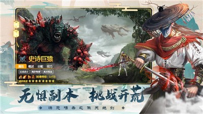 傲天绝剑截图3