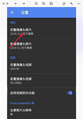 谷歌相机免费版