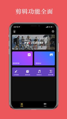 视频编辑大师  v1.3.0