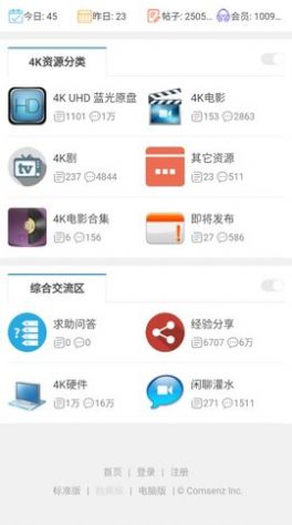 4k圈app免费下载图片1