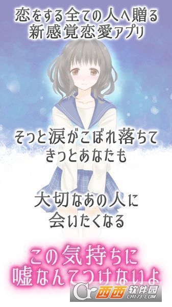 为什么不能是我? 安卓版