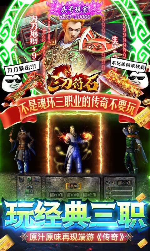 三刀符石福利版  v1.0.8