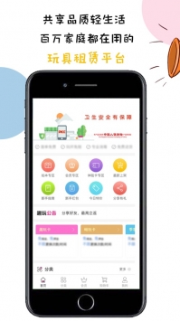 小猪趣玩截图1
