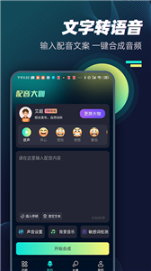 配音大咖